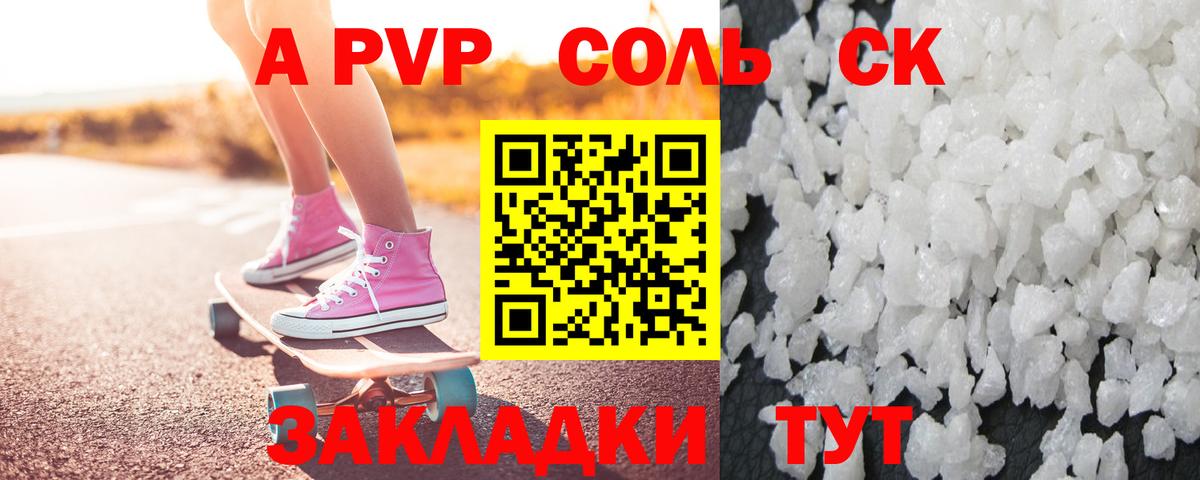 Альфа ПВП СК КРИС  Вход с VPN  Alpha PVP Соль  A-PVP  Alpha-PVP СК КРИС  Тамбов 