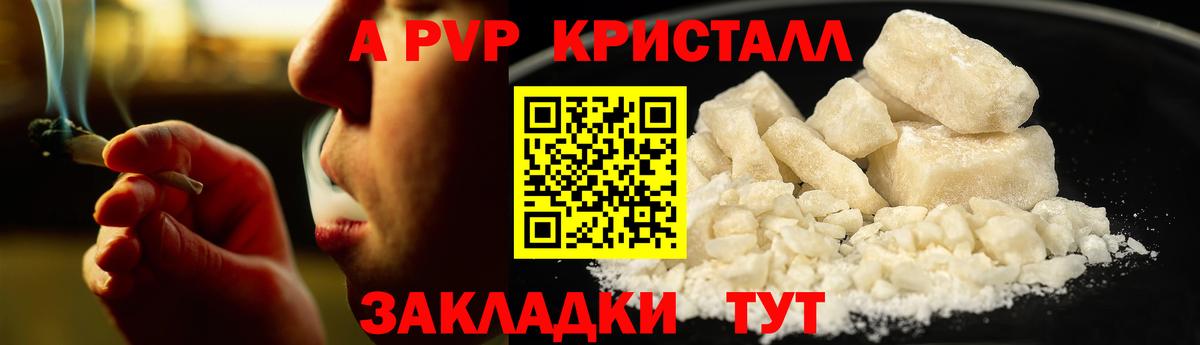 Alpha PVP VHQ Тамбов