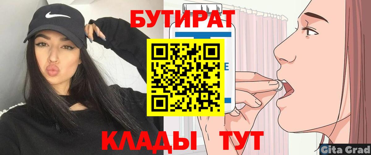 Тамбов  Бутират оксана  Вход с VPN 