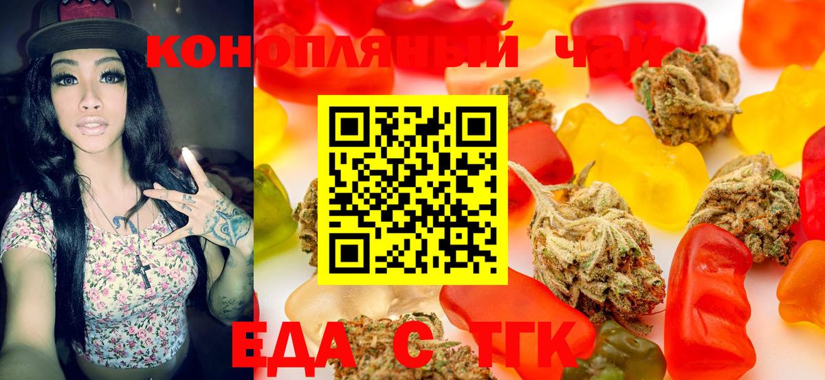 Еда ТГК марихуана  Вход с VPN  Тамбов 