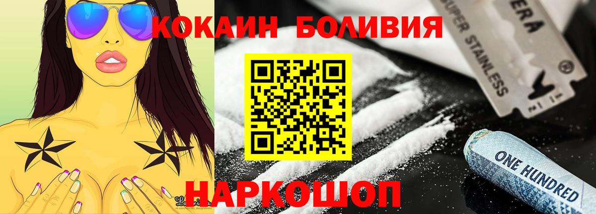 COCAIN 99%  КОКАИН Fish Scale  Вход с VPN  Тамбов 