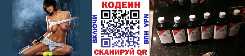 Кодеиновый сироп Lean Purple Drank Тамбов