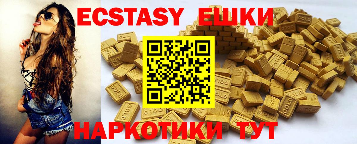 Экстази MDMA Тамбов