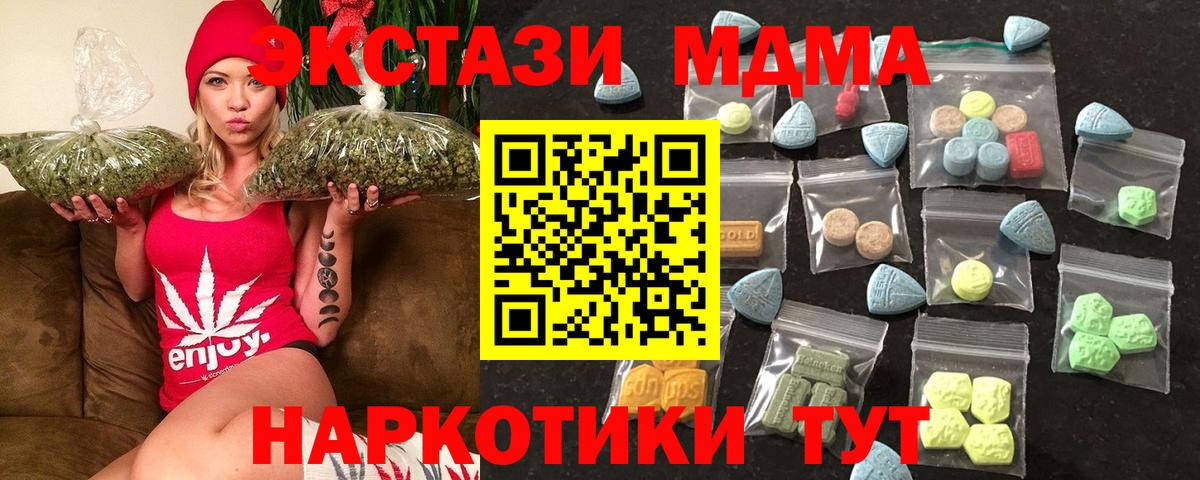 Alpha PVP СОЛЬ   Тамбов  МЕТАДОН  Вход с VPN  МЕФ   КОКАИН  ЭКСТАЗИ  МАРИХУАНА  ГАШ 