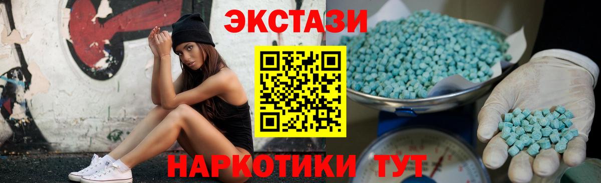 ЭКСТАЗИ  ЭКСТАЗИ mix  Тамбов  Вход с VPN  ЭКСТАЗИ 250 мг 