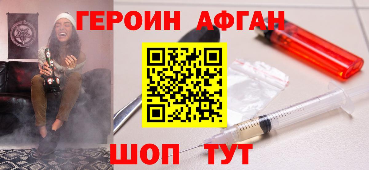 Героин гречка  Вход с VPN  Тамбов 