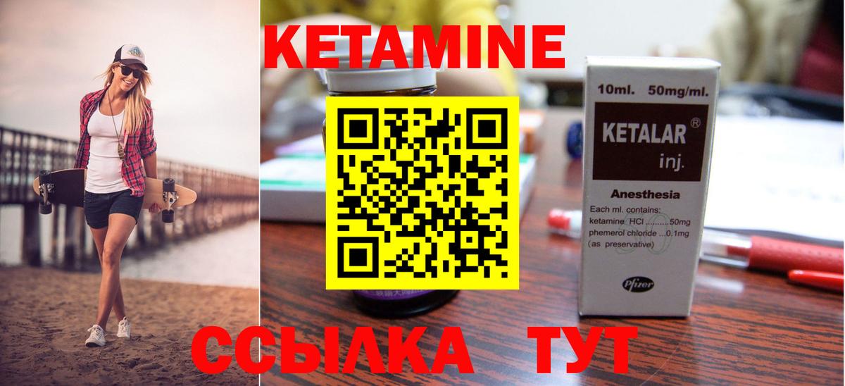 Кетамин VHQ Тамбов