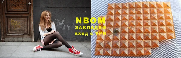 марки nbome Куйбышев