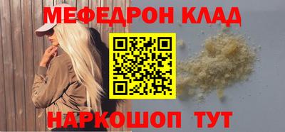 мефедрон мука Кандалакша