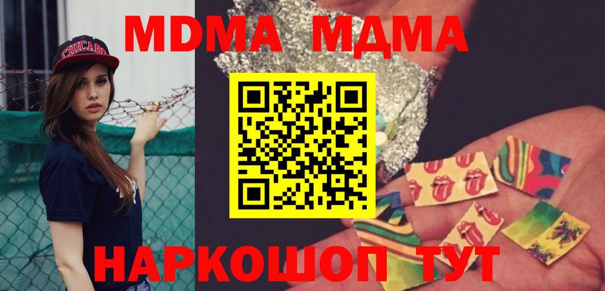 MDMA молли  Вход с VPN  Тамбов 