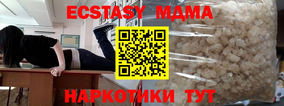 МДМА crystal Тамбов