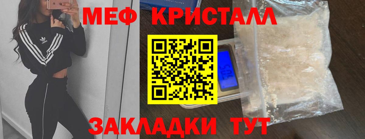МЕФ  Мефедрон  Тамбов  Вход с VPN  МЕФ мяу мяу  Мефедрон кристаллы 