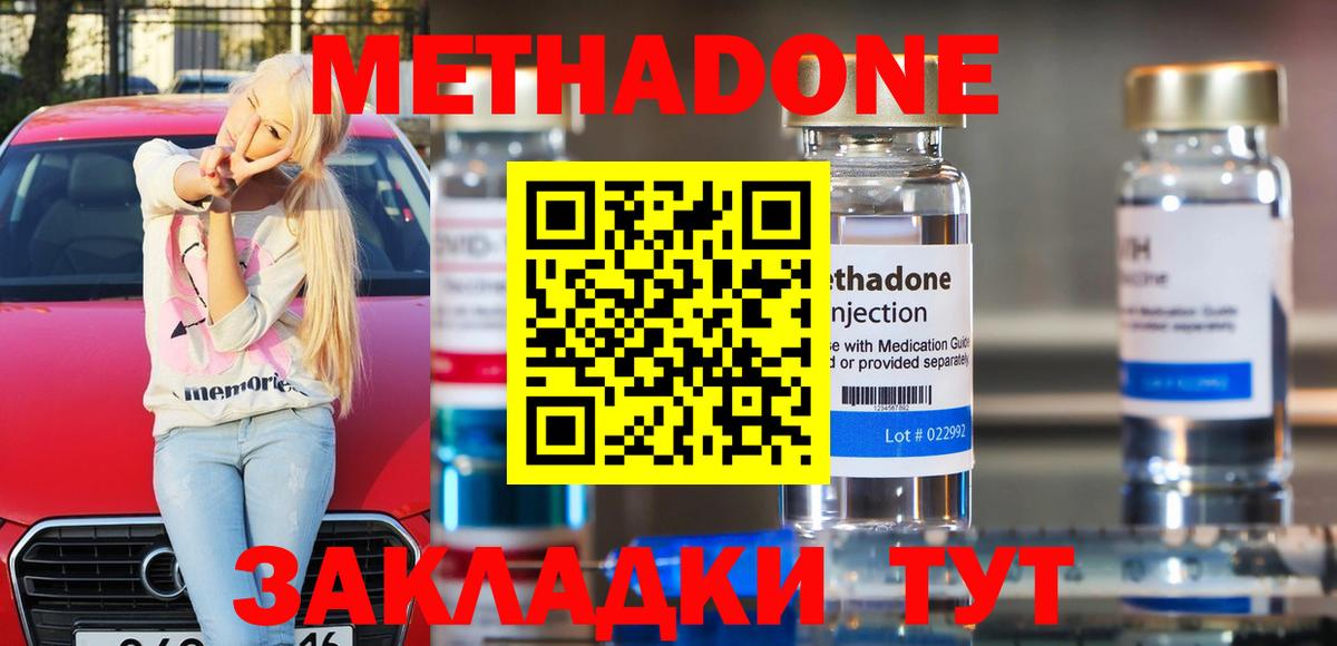 МЕТАДОН VHQ  МЕТАДОН methadone  Тамбов  Вход с VPN 