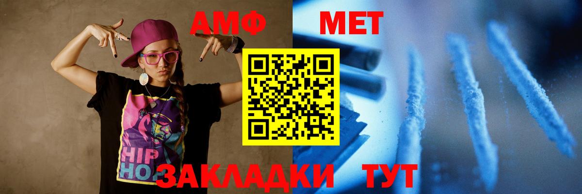МЕТАМФЕТАМИН кристалл Тамбов