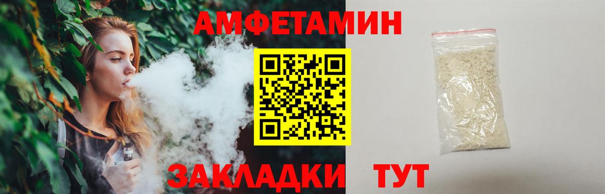 МЕТАМФЕТАМИН кристалл  Вход с VPN  Тамбов 