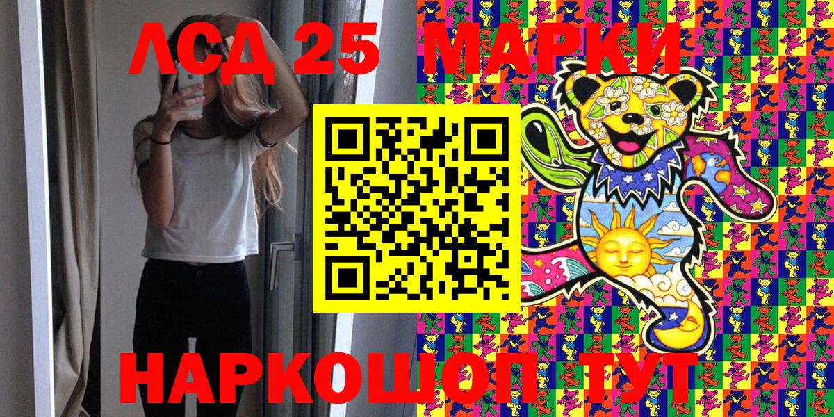 Тамбов  Марки 25I-NBOMe 1,5мг  Вход с VPN 