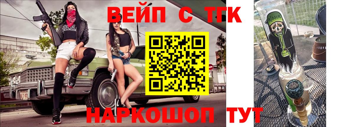 Дистиллят ТГК THC oil  ТГК жижа  Тамбов  Вход с VPN 