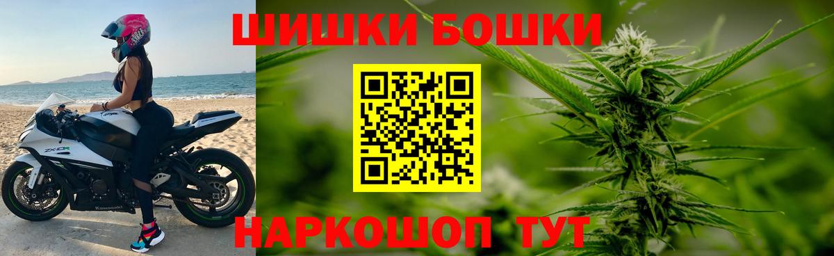 Бошки Шишки OG Kush  Вход с VPN  Марихуана White Widow  Тамбов 